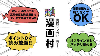 漫画村%E3%80%80類似jpg.jpg