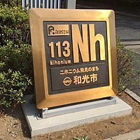200px-Nihonium_(Atomic_number_113)_plate.jpg