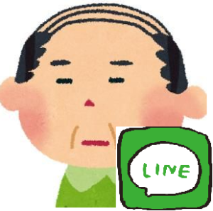 おじさんLINEごっことは?テンプレやスタンプや特徴まとめ!2-300x298.png