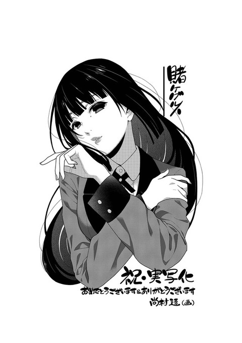 news_xlarge_kakegurui_20171122