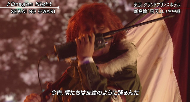 Fns歌謡祭 Sekai No Owari セカオワ の登場で会場が凍りつく 画像あり Gossip速報