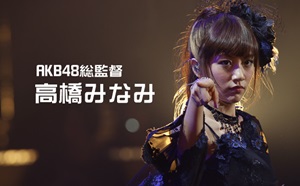 takamina