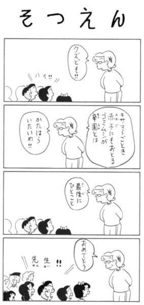 吹いたら負け 三大コラ素材漫画 コボちゃん 美味しんぼ Gossip速報