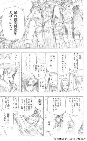 Naruto カカシ先生の素顔イケメン過ぎワロタｗｗｗｗｗｗ 画像あり Gossip速報