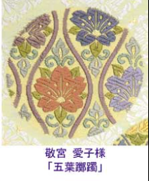 あい子様お印