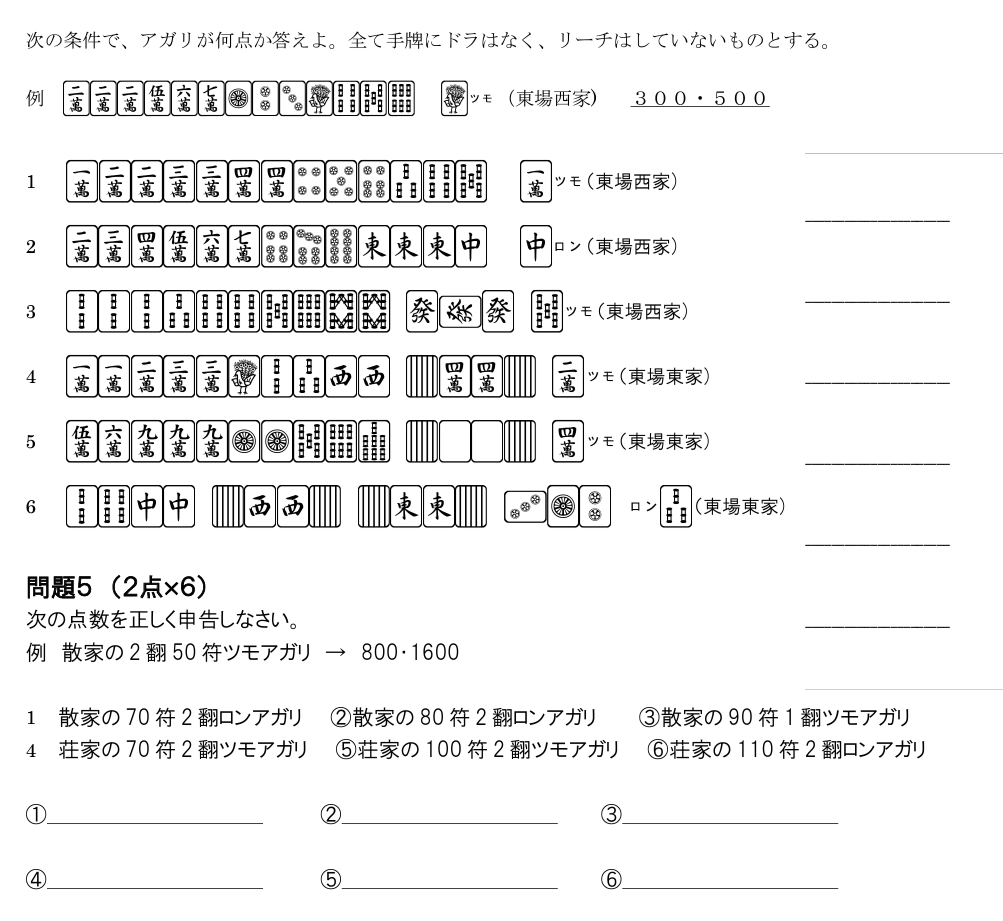 麻雀のプロテスト簡単すぎワロタｗｗｗｗ 画像あり Gossip速報