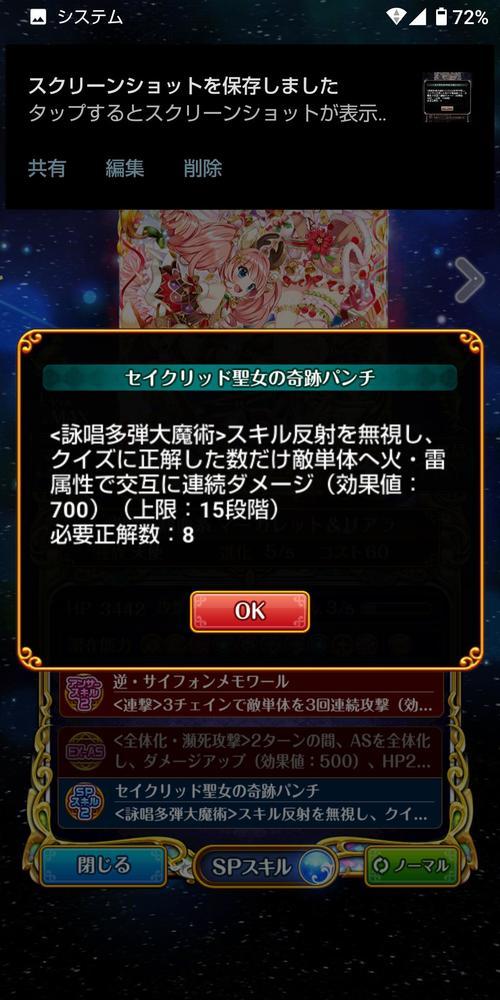 ウィズ Ltol 4 4 武闘派熱血系 マーガレット リアラ L レジェンド モード 最終ステータス 潜在能力 スキル Ex As エステレラ2ガチャ 人気の アプリ コミック にどっぷりハマって暇なし生活