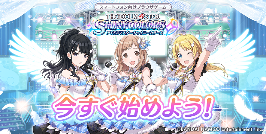 bnr_shinycolors.png
