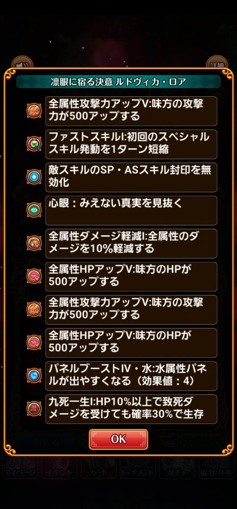 ウィズ 進化した三周年ルドヴィカって性能尖ってるけど強くないか ヴィヴィあんてな 魔法使いと黒猫のウィズ攻略まとめアンテナ