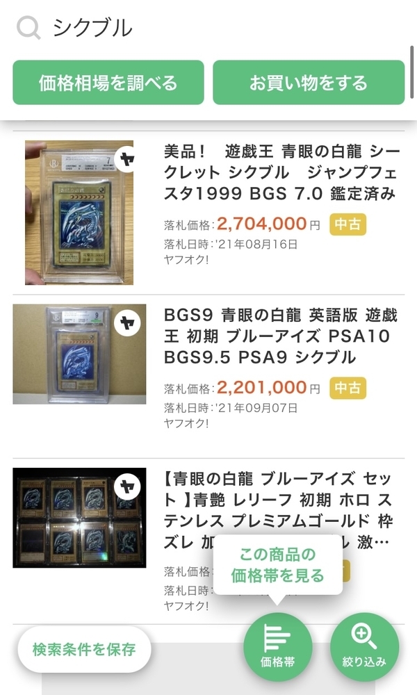【画像】遊戯王さん、1枚350万円以上するカードを再録してしまうwwwwwww: GOSSIP速報